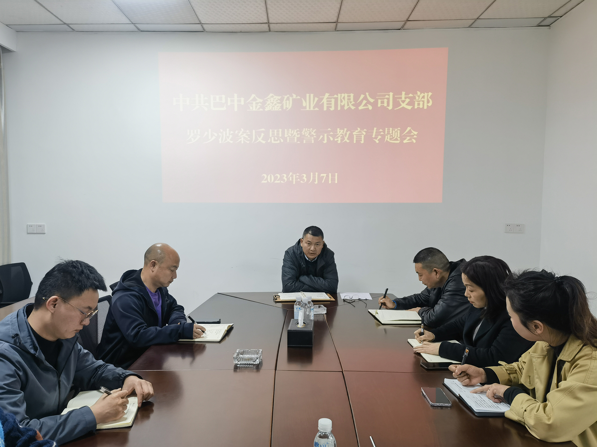 [2023-03-07]罗少波案剖析反思暨警示教育专题会WEB.jpg